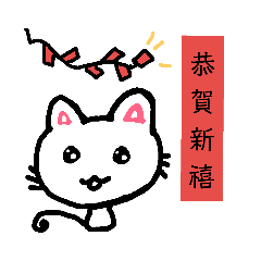 Little Cats' Diary-- New Year Chapter