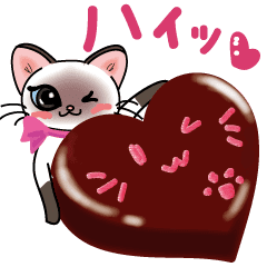 シャム猫ちゃん Part6 バレンタイン 思い Line スタンプ Line Store シャム猫ちゃん Part6 バレンタイン 思い Line スタンプ Line Store