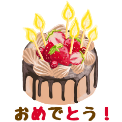 動く！お誕生日用バースデーケーキ - LINE スタンプ | LINE STORE