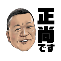 Mr.Masataka Yamamoto STAMPS2