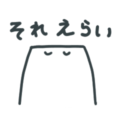 男性向け 文字多めシンプル無難スタンプ Line スタンプ Line Store