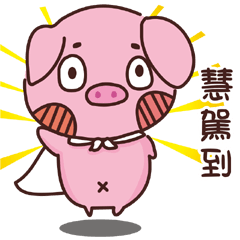 Coco Pig -Name stickers -Hui