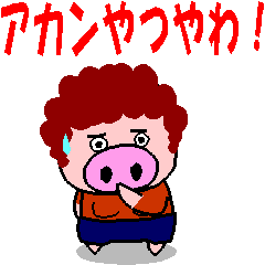 kansai dialect pigs