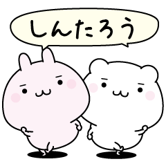 Sintarou super easy to reply name