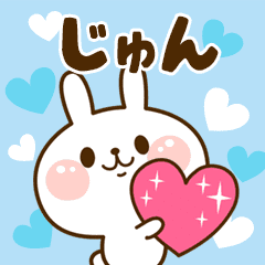 I Love "Jun"!