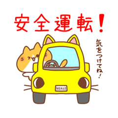 fujineko_Traffic safety