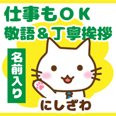 [nishizawa]polite greeting_Cat