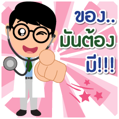 "Dr. Vichai", a cheerful doctor
