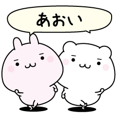 Aoi super easy to reply name
