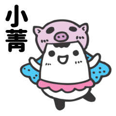 Miss Bubbi name sticker2 - xiaojing