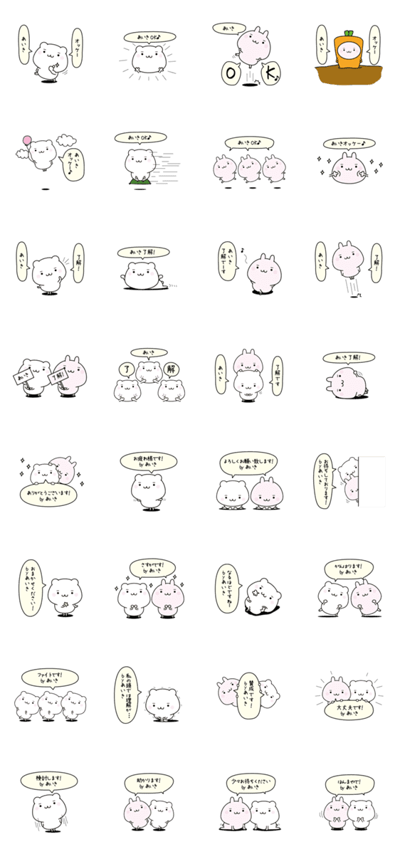 あいき超簡単に返信名前スタンプ Lineクリエイターズスタンプ Stamplist