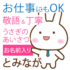 [tominaga] polite greetings Rabbit