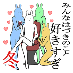 はづきが使うシュールすぎるスタンプ冬