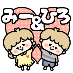 Miichan and Hirokun LOVE sticker.