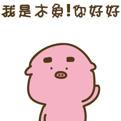 Strange creature / Chinese language -449