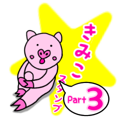Kimiko's sticker 3