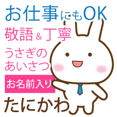 [tanikawa]polite greetings Rabbit