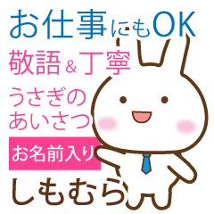 [shimomura]polite greetings Rabbit