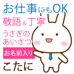 [kotani]polite greetings Rabbit