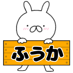 A dedicated name rabbit Fuuka
