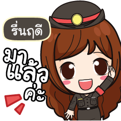 RUNRADEE Mai Beautiful Police Girl