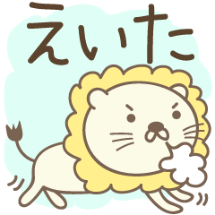 Cute lion stickers for Eita