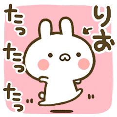 りお が動く ウサかわいいスタンプ Line スタンプ Line Store りお が動く ウサかわいいスタンプ Line スタンプ Line Store