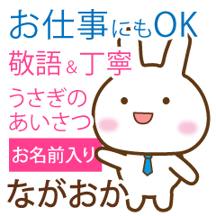 [nagaoka] polite greetings Rabbit