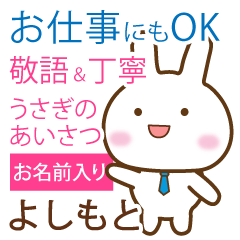 [yoshimoto]polite greetings Rabbit