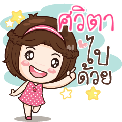 SVITA gamsai a little girl