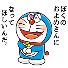 Doraemon: Moving Love Quotes!