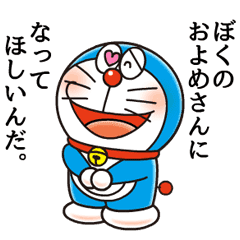 Doraemon Moving Love Quotes Line Stickers Line Store