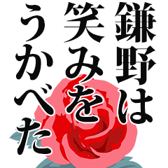 Kamano narration Sticker