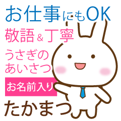 [takamatsu] polite greetings Rabbit