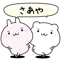 Saaya super easy to reply name