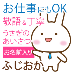 [fujioka]polite greetings Rabbit