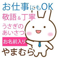 [yamamura] polite greetings Rabbit