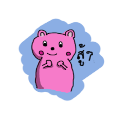 The foolish bear