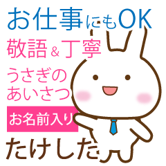 [takeshita]polite greetings Rabbit