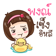 PONG14 gamsailittlegirl_E