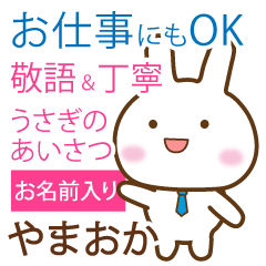 [yamaoka] polite greetings Rabbit