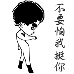 阿貴麥亂小 第一彈