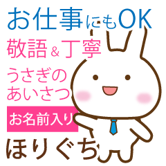 [horiguchi] polite greetings Rabbit