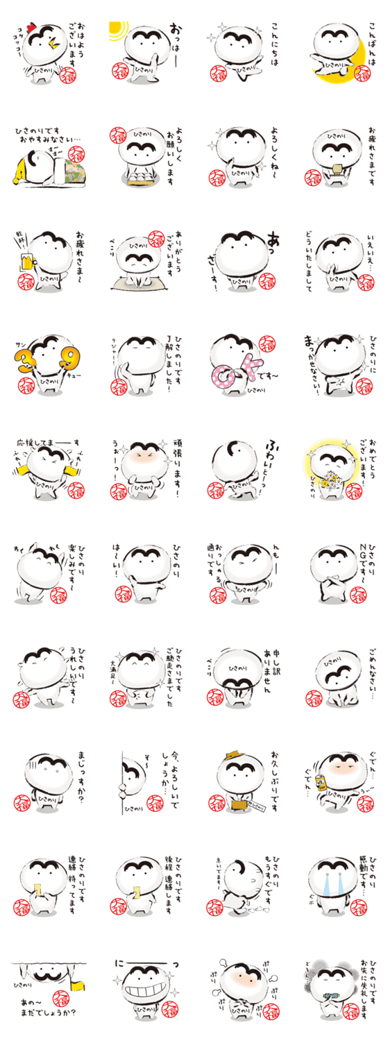 ひさのり専用名前スタンプ ほっこり大福 Lineクリエイターズスタンプ Stamplist ひさのり専用名前スタンプ ほっこり大福 Lineクリエイターズスタンプ Stamplist