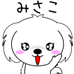 Misako only Cute Animation Sticker