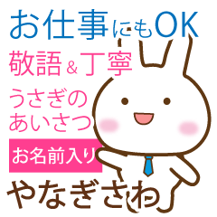 [yanagisawa]polite greetings Rabbit