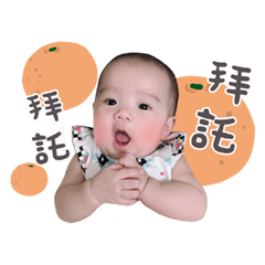 沅沅小寶貝