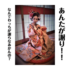 6代目高尾太夫 オリジナル記念スタンプ Line スタンプ Line Store 6代目高尾太夫 オリジナル記念スタンプ Line スタンプ Line Store