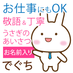 [deguchi] polite greetings Rabbit