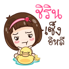 SIRIN gamsailittlegirl_E